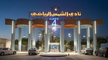 نادي الشمس 