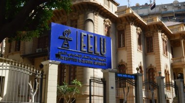 الجامعة المصرية للتعلم الإلكتروني الأهلية