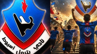نادي بترول أسيوط