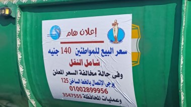 سيارات نقل مياه الشرب بالغردقة 