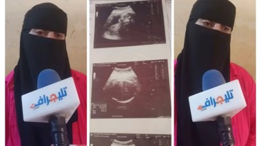 السيدة المتضررة