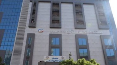 مستشفي التأمين الصحي بالمنيا