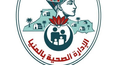 الادارة الصحية بالمنيا