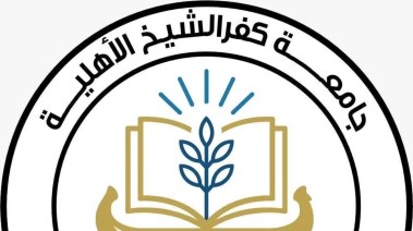شعار جامعة كفر الشيخ الأهلية