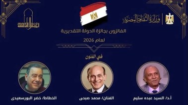 اعلان الفوز بالجائزة