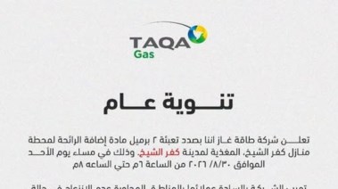 بيان الشركة
