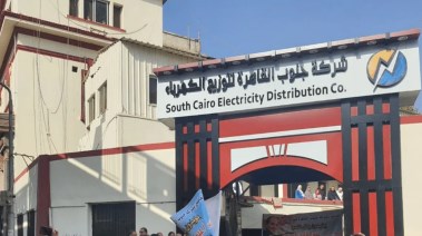 شركة جنوب القاهرة لتوزيع الكهرباء