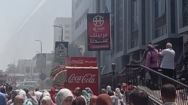الحريق