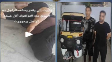 المتهمون