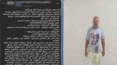 المتهم