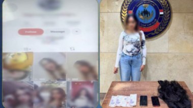 المتهمة
