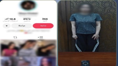 المتهمة