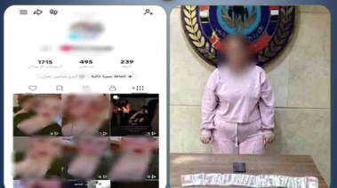 المتهمة