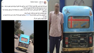المتهم