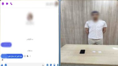 المتهم