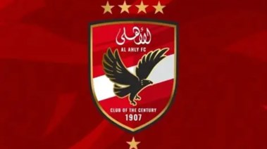 الاهلي