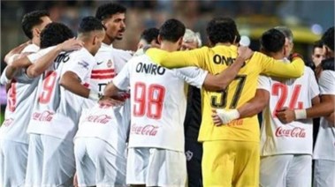 الزمالك 