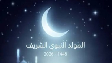 اجازة المولد النبوي الشريف 