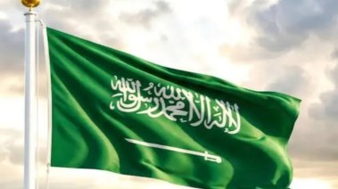 اليوم الوطني السعودي 2026