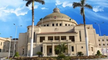 جامعة القاهرة 2026