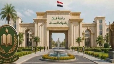 جامعة كيان 