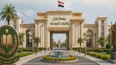 جامعة كيان 