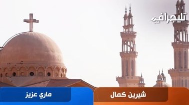منشور تليجراف مصر
