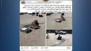 جانب من الواقعة 