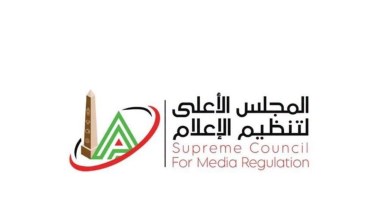 المجلس الأعلى لتنظيم الإعلام