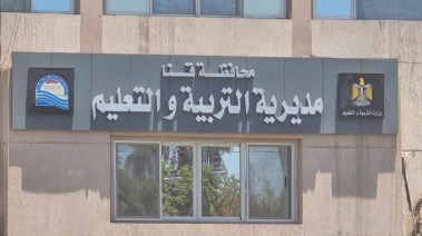 تعليم قنا 