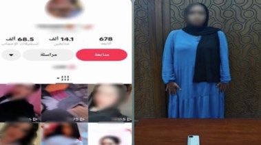 المتهمة وصفحتها الشخصية