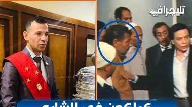 القاضي المزيف وفيلم كراكون في الشارع