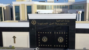 مديرية أمن المنيا 