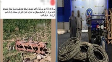 المتهمين بعد ضبطهما والمنشور المتداول 