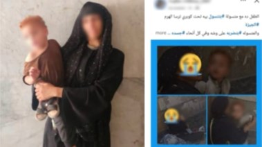 المتهمة والمنشور المتداول 