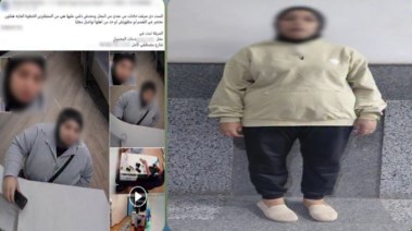 المتهمة