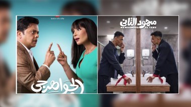 فيلم محمود التاني وفيلم الجواهرجي 