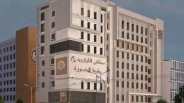 مستشفى طوارئ المنصورة 