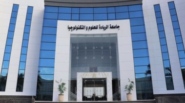 تنسيق جامعة الريادة 2026