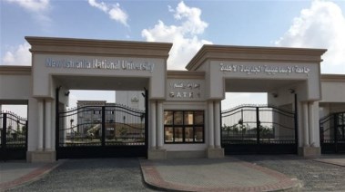 مصاريف جامعة الإسماعيلية الأهلية 2026-2027