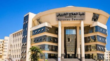 تنسيق كلية علاج طبيعي 2026