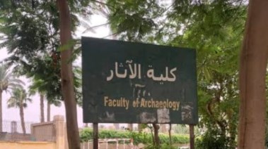 تنسيق كلية آثار 2026