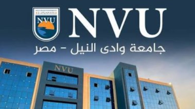 تنسيق جامعة وادي النيل بالفيوم 2026