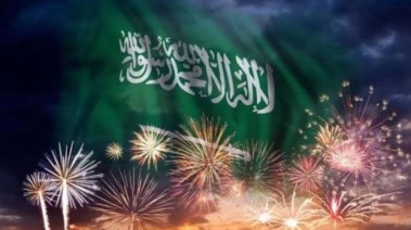 متى اليوم الوطني السعودي 2026؟