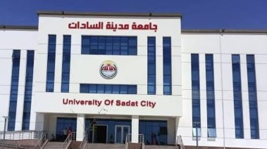 مصاريف جامعة السادات الأهلية 2026