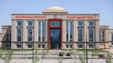لينك تقديم جامعة المنصورة الجديدة 2026