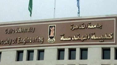  تنسيق هندسة القاهرة 2026