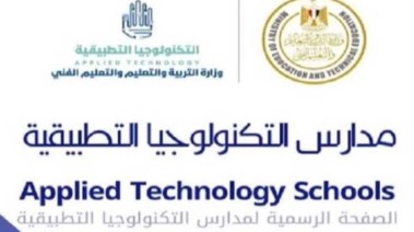 تنسيق مدارس التكنولوجيا التطبيقية 2026 بعد الإعدادية