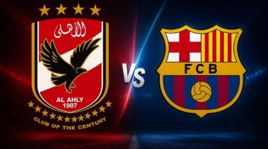 مباراة الأهلي وبرشلونة 
