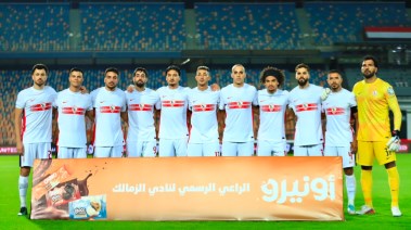 الزمالك